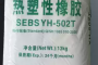 sebs 502 شرکت Sinopec؛ انتخابی مطمئن برای تولید محصولات پلیمری باکیفیت